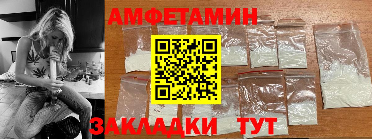 Амфетамин  Вход с VPN  Алексеевка  Амфетамин Розовый 