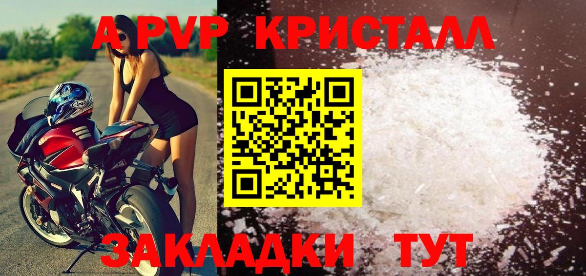 Alfa_PVP кристаллы Алексеевка