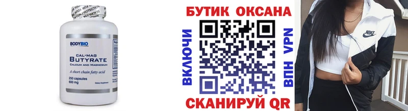 Бутират бутандиол  что такое наркотик  Алексеевка 