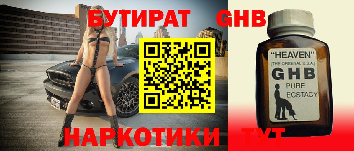 Алексеевка  БУТИРАТ буратино  Бутират  Вход с VPN 
