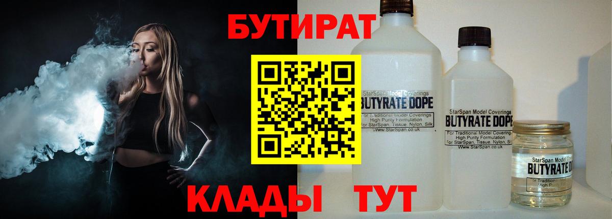 Бутират оксана Алексеевка