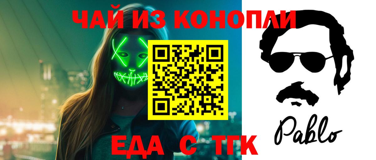Алексеевка  Печенье с ТГК конопля  Вход с VPN 