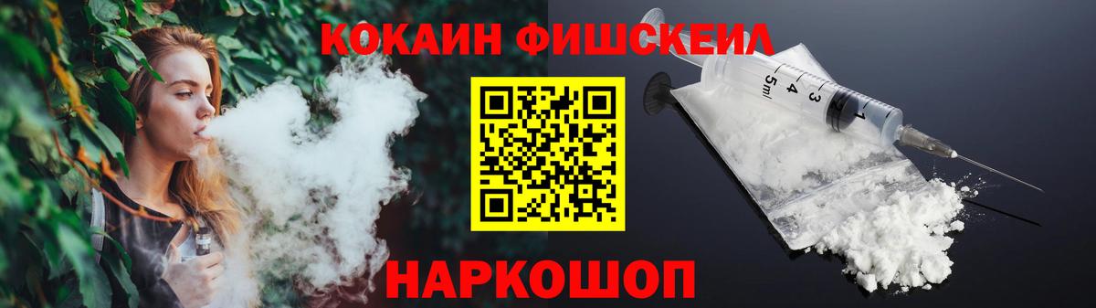 Cocaine Колумбийский  Вход с VPN  КОКАИН 99%  COCAIN  Алексеевка 