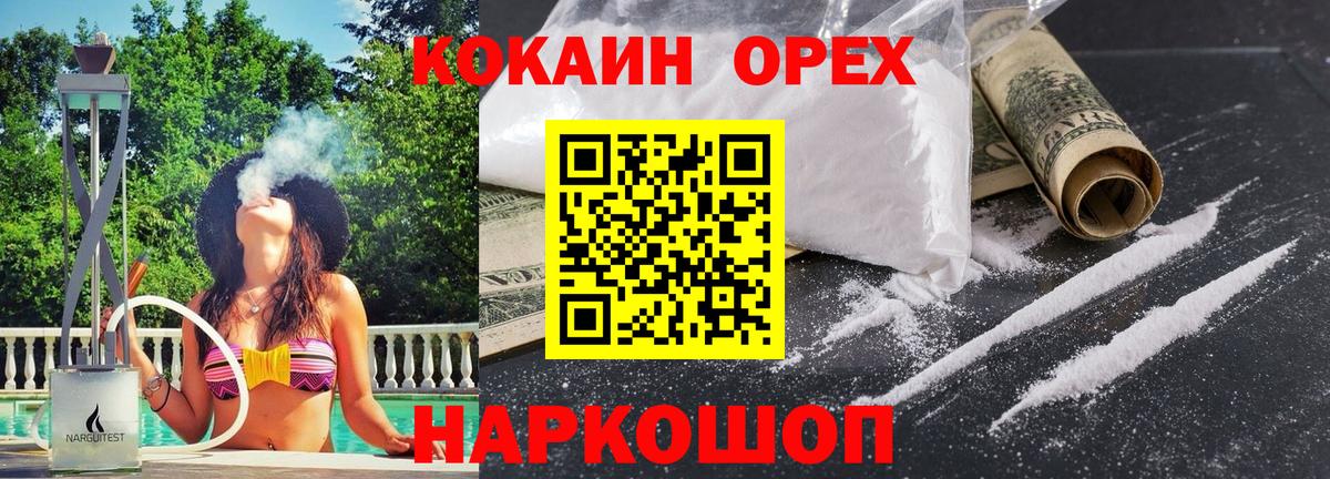 COCAIN Fish Scale  Вход с VPN  Алексеевка 