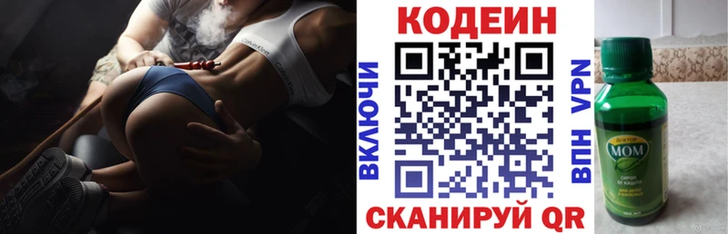 Codein Purple Drank  Алексеевка 