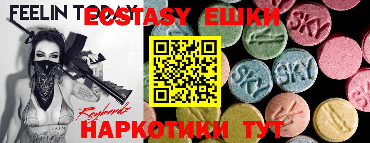 ЭКСТАЗИ  Экстази XTC  Вход с VPN  ЭКСТАЗИ таблы  Алексеевка 