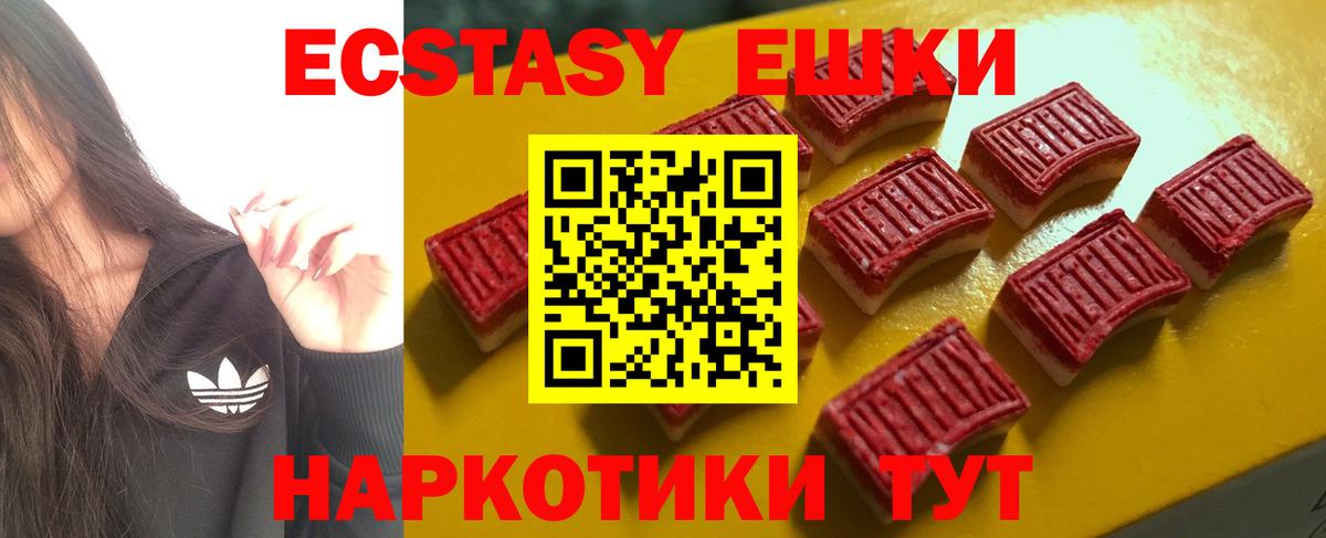 Ecstasy  Ecstasy таблы  Алексеевка  ЭКСТАЗИ таблы 