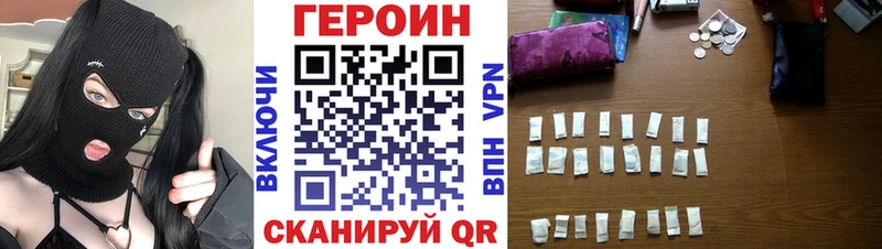 дарнет шоп  Алексеевка  ГЕРОИН VHQ 