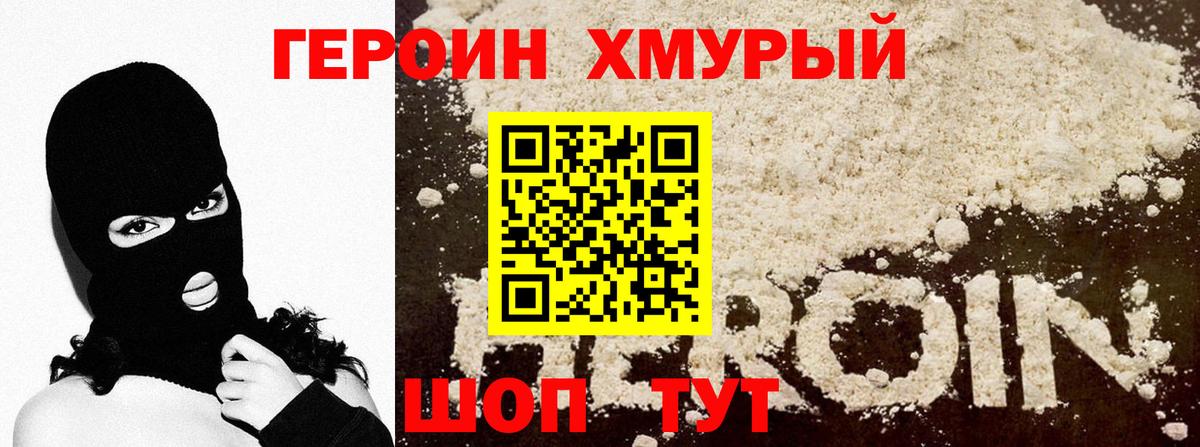 Героин гречка Алексеевка