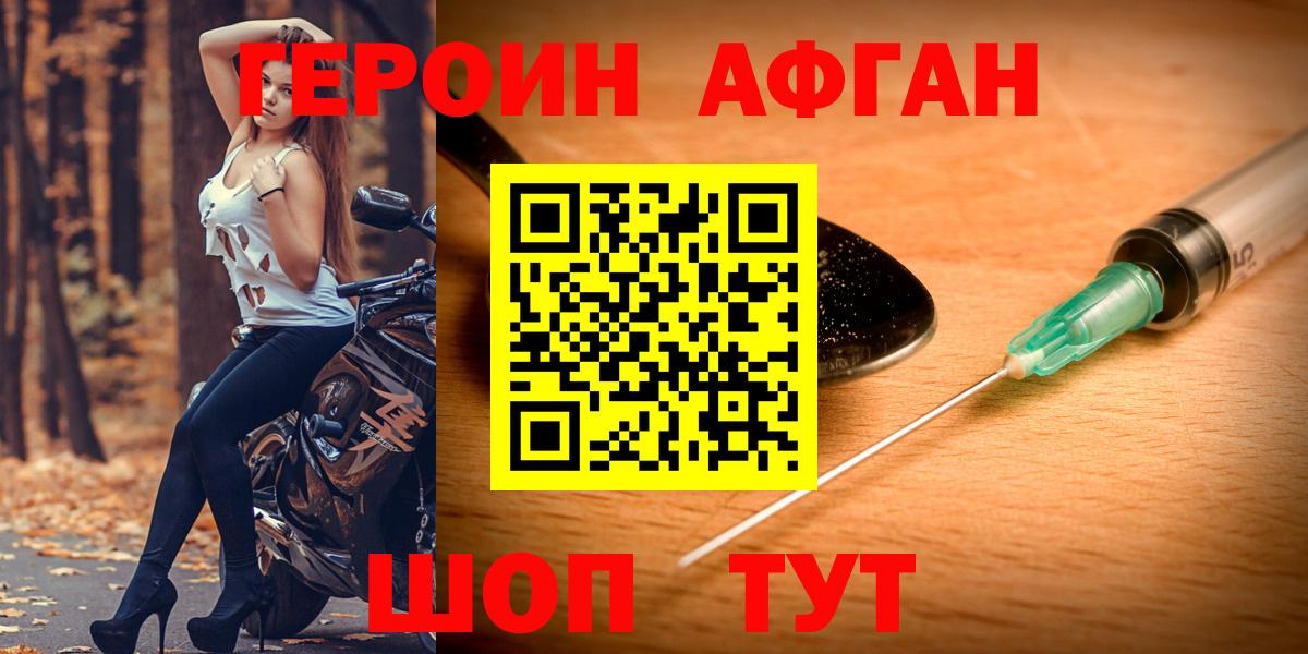 Алексеевка  ГЕРОИН Heroin  Вход с VPN 