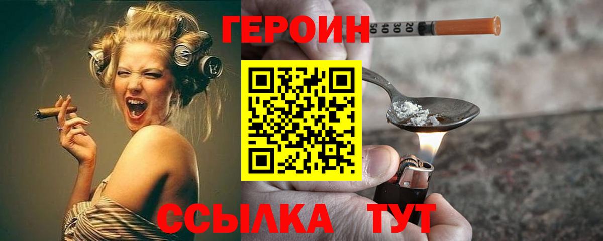 Героин афганец Алексеевка