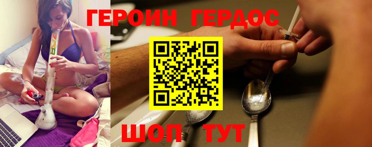 Алексеевка  ГЕРОИН Heroin  Вход с VPN 