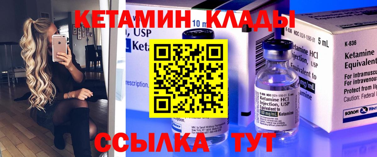 Алексеевка  Кетамин ketamine  Вход с VPN 