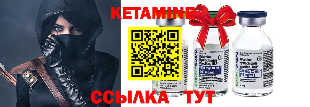 Алексеевка  Кетамин ketamine  КЕТАМИН ketamine  купить закладку  Вход с VPN 