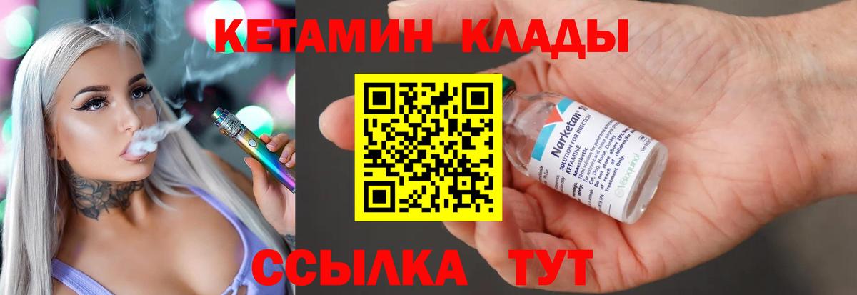 Кетамин VHQ Алексеевка