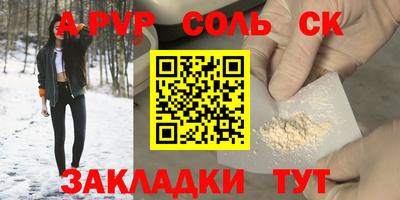 гашик Волжск