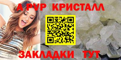 винт Волжский