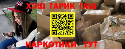 гашик Волжск