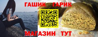 гашик Волжск