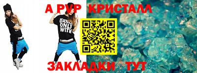 стафф Азнакаево