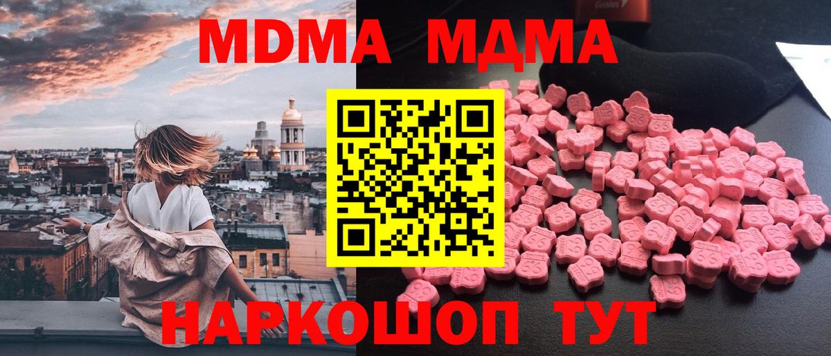 MDMA crystal  Вход с VPN  МДМА Molly  МДМА  Алексеевка 