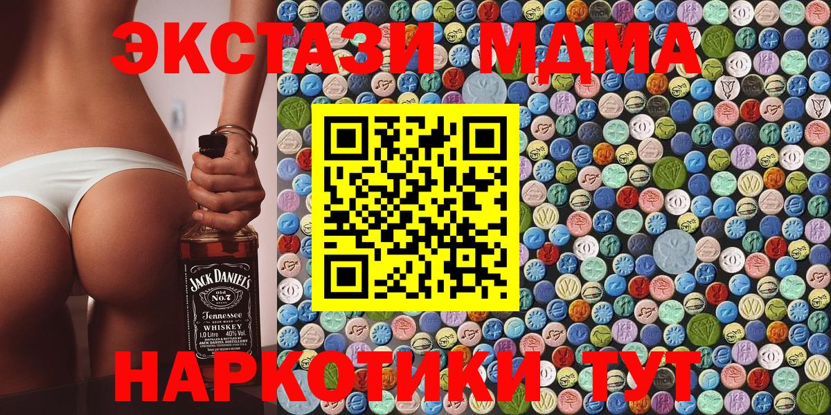 MDMA Molly Алексеевка