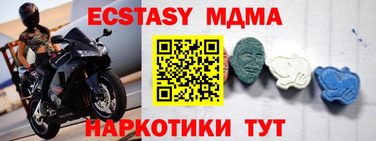 MDMA VHQ  Вход с VPN  Алексеевка  MDMA  MDMA Molly 