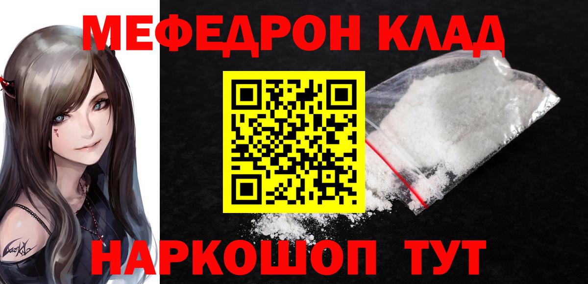 МЯУ-МЯУ мяу мяу  Вход с VPN  МЯУ-МЯУ  Алексеевка  Мефедрон  Мефедрон кристаллы 