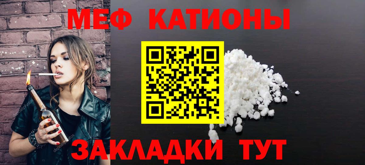 Мефедрон кристаллы Алексеевка