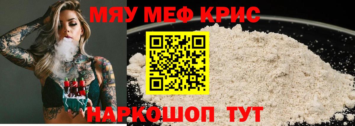 Мефедрон mephedrone  Меф кристаллы  Вход с VPN  Алексеевка 