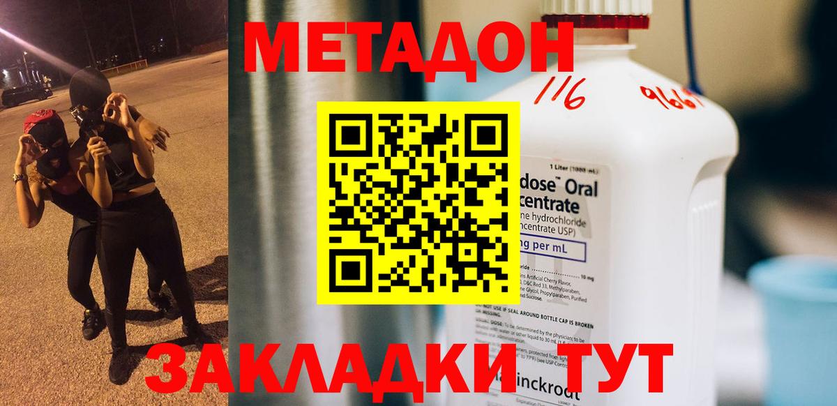 МЕТАДОН мёд Алексеевка