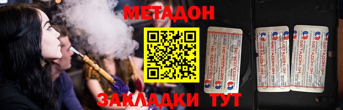 Метадон кристалл  нарко площадка состав  МЕТАДОН белоснежный  Алексеевка  Вход с VPN 