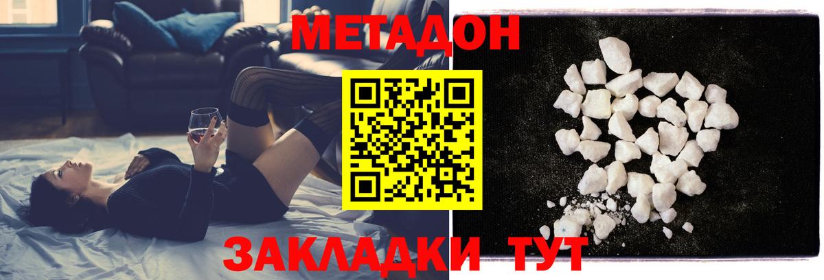 Метадон methadone  Вход с VPN  МЕТАДОН VHQ  Алексеевка 