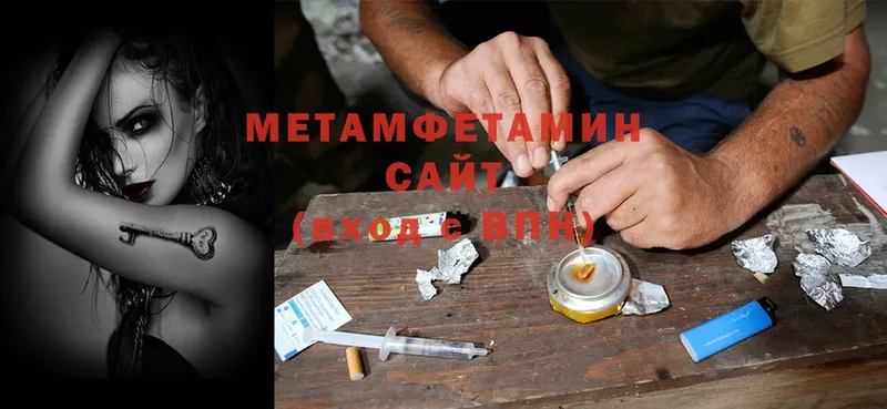 Метамфетамин Methamphetamine  Алексеевка 