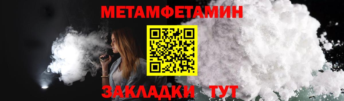 Метамфетамин пудра  Первитин  Алексеевка  Вход с VPN 