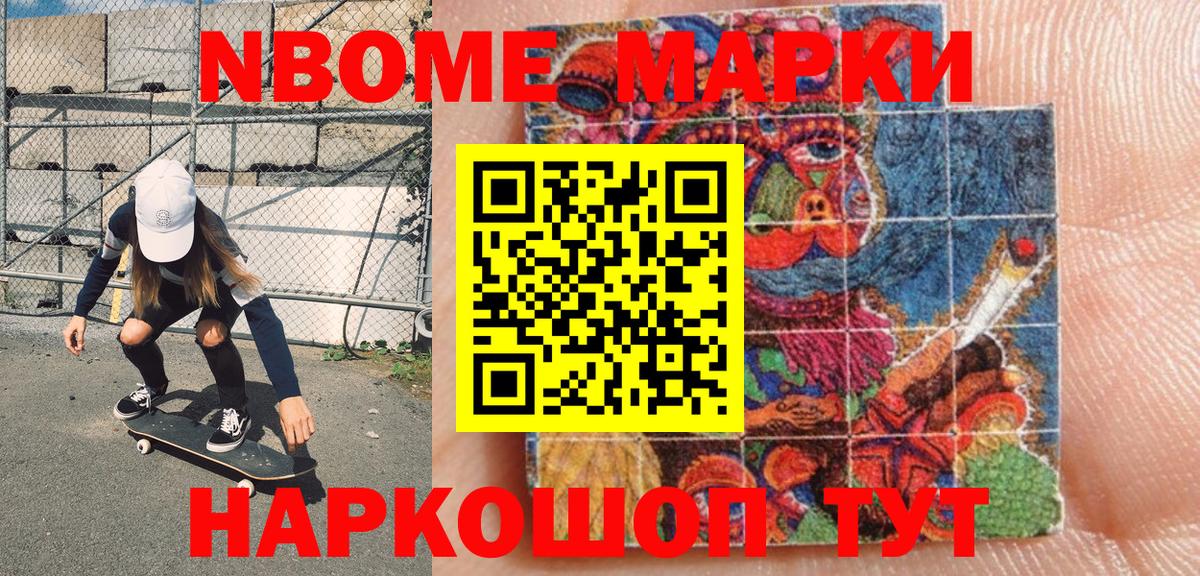 Алексеевка  как найти закладки  Вход с VPN  Марки N-bome 1500мкг 
