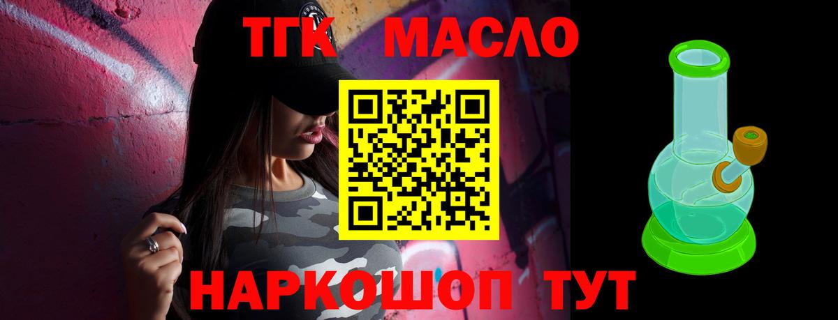 Дистиллят ТГК Wax Алексеевка
